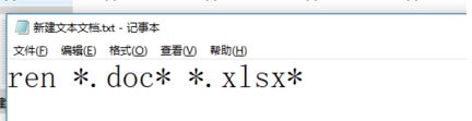 如何批量修改文件名?批量修改文件名及后缀名的操作方法
