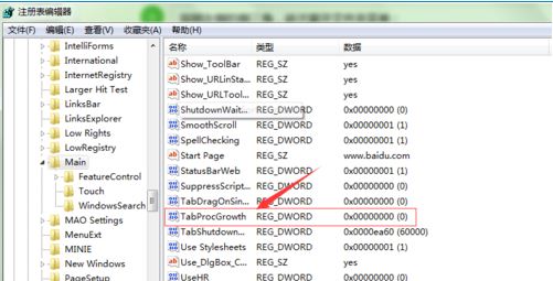 win7浏览器占用cpu过高怎么办?ie浏览器CpU使用率高的解决方法