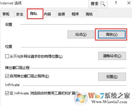 win7系统请修改浏览器设置为接受cookie该怎么办?
