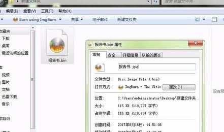 win7ϵͳ.binļô򿪣ɴ.binʽļķ