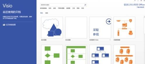 vsdx文件怎么打开?小编教你打开vsdx格式文件打开方法