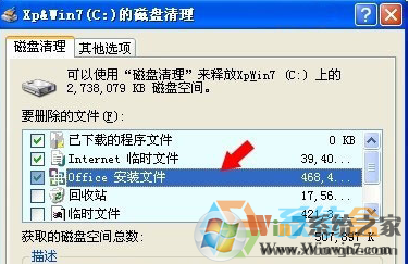win7C盘的MsoCache文件夹是什么?MsoCache文件夹可以删除吗?