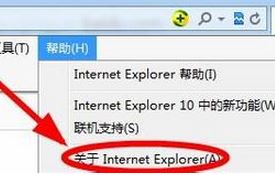 如何查看ie版本?win7系统查看ie版本的操作方法