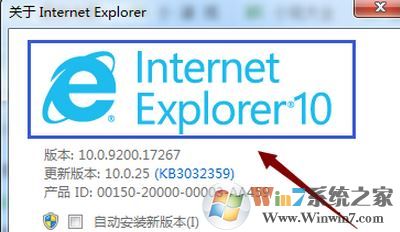 如何查看ie版本?win7系统查看ie版本的操作方法