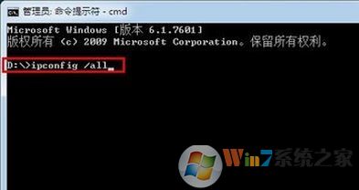 查看ip地址命令是什么?win7系统查看本机ip的命令