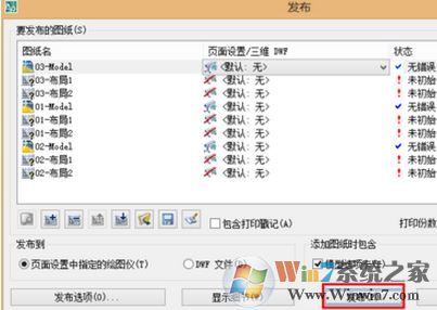 cad批量打印怎么设置?win7系统cad批量打印的操作方法