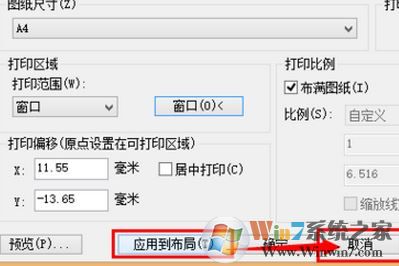 cad批量打印怎么设置?win7系统cad批量打印的操作方法