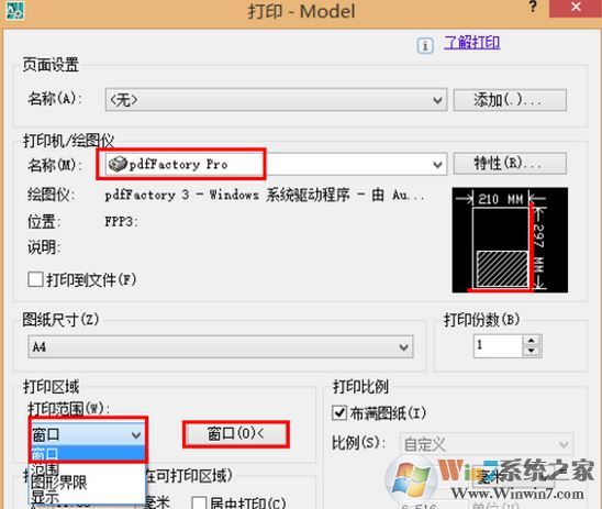 cad批量打印怎么设置?win7系统cad批量打印的操作方法