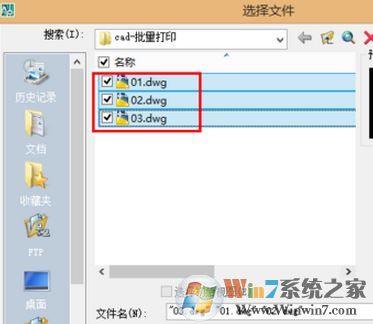 cad批量打印怎么设置?win7系统cad批量打印的操作方法