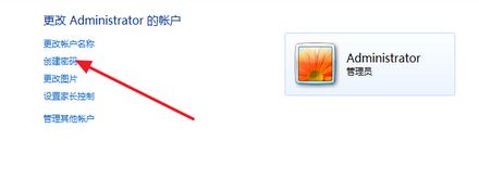 怎样更改系统启动密码?小编教你修改win7启动密码的方法