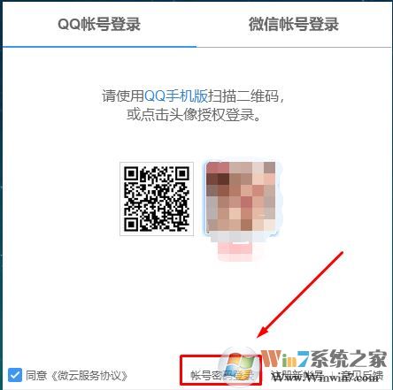 qq硬盘怎么打开?win7系统qq网络硬盘怎么打开?