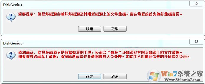硬盘坏道怎么修复?小编教你win7磁盘坏道修复方法