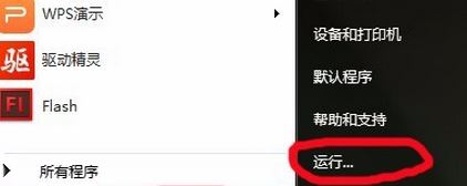 网络延迟测试怎么测?小编教你win7测试网络延迟的方法