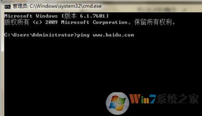 网络延迟测试怎么测?小编教你win7测试网络延迟的方法