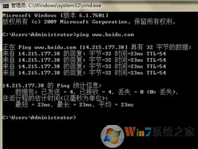 网络延迟测试怎么测?小编教你win7测试网络延迟的方法