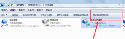 有限的访问权限怎么回事?win7无线提示:有限的访问权限怎么办?