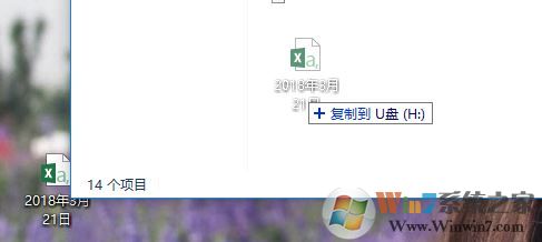 win7系统两台电脑怎么传文件?局域网传文件的操作方法