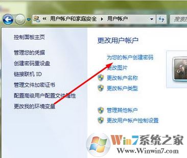 电脑怎么设置开机密码?win7电脑开机密码设置教程