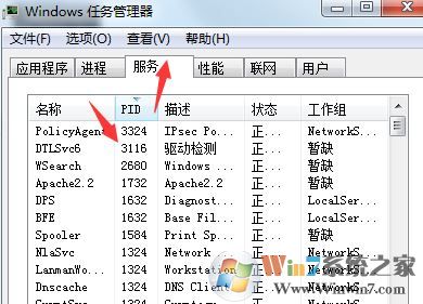 apache启动失败怎么办?win7系统apache启动失败的解决方法