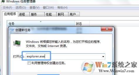 任务栏不显示打开的窗口怎么办?win7任务栏看不到打开的程序标签