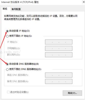 无法获取ip地址怎么办?win7电脑ip地址无法获取如何解决?