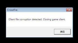 win7系统cf出现client file corruption detected怎么办?