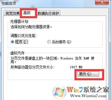 win7提示是否要更改配色方案来提高性能该怎么设置?