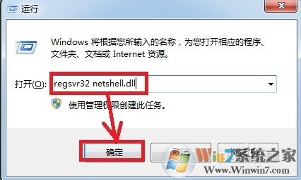 regsvr32 netshell.dll