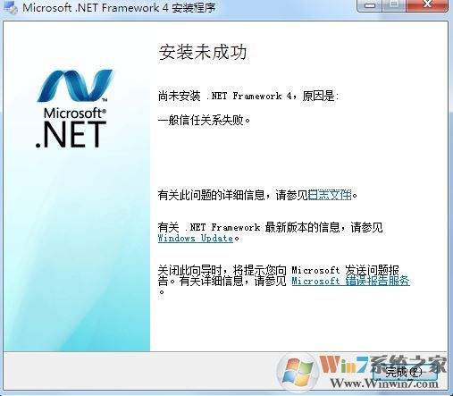 win7ϵͳnet framework 4.0һιϵʧ ν?