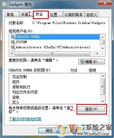 ļȨޣwin7ļȨý̳