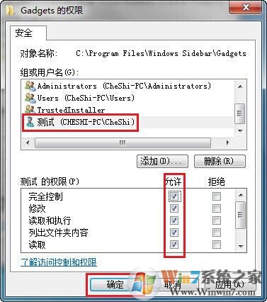 win7ļȨý̳
