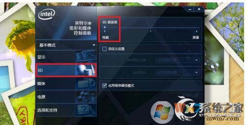 Խfpsȶô죿win7洩Խfpsܵ͵Ľ