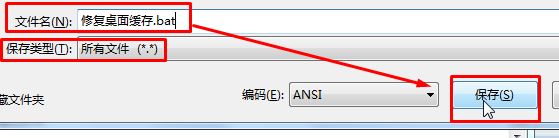 win7系统中office图标白板该怎么办?ppt图标白色该怎么办?