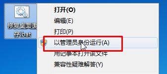 win7系统中office图标白板该怎么办?ppt图标白色该怎么办?