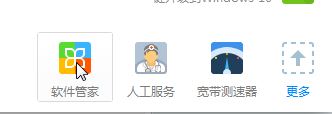win7系统如何卸载160wifi?160wifi流氓软件卸载方法