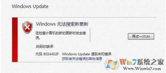 win7更新补丁错误代码8024402F windows Update遇到未知错误解决方法