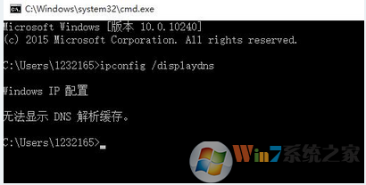 win10ϵͳdns