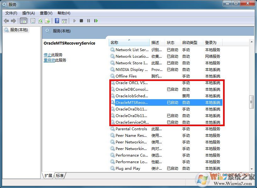 oracle 11g必须开启的服务及服务详细介绍 三联