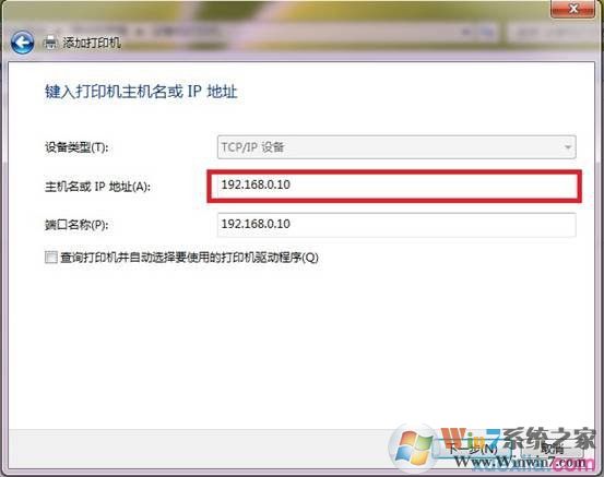 win7如何和打印机服务器相连