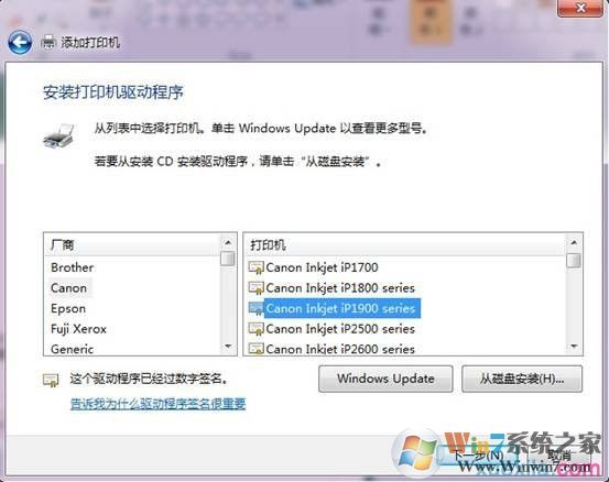 win7如何和打印机服务器相连