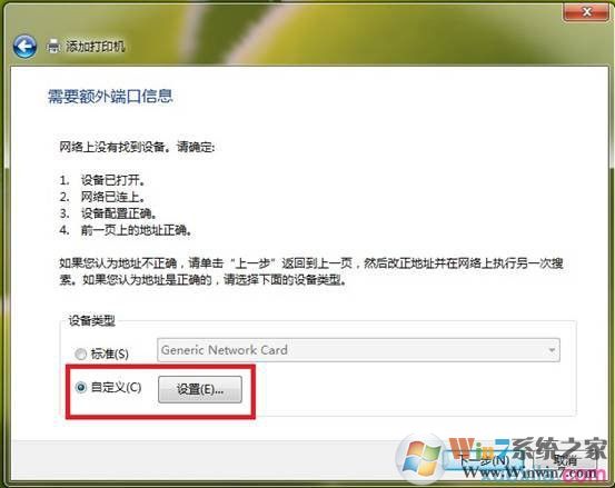 win7如何和打印机服务器相连