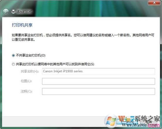 win7如何和打印机服务器相连