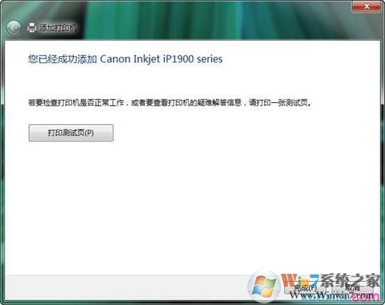 win7如何和打印机服务器相连