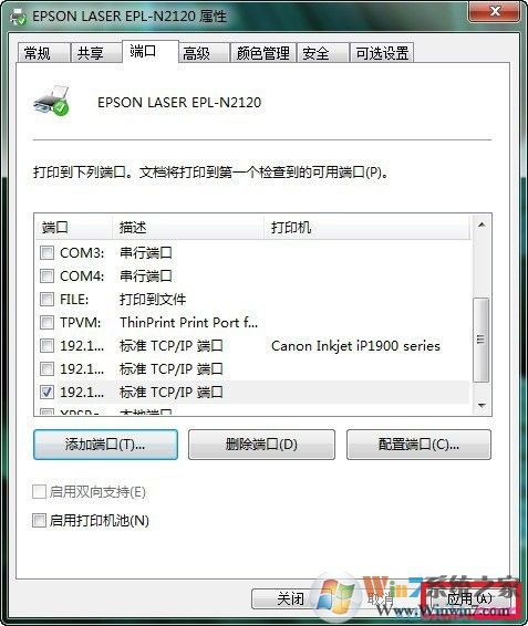 win7Ӵӡ˿