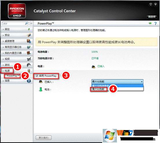 AMd电源设置.gif