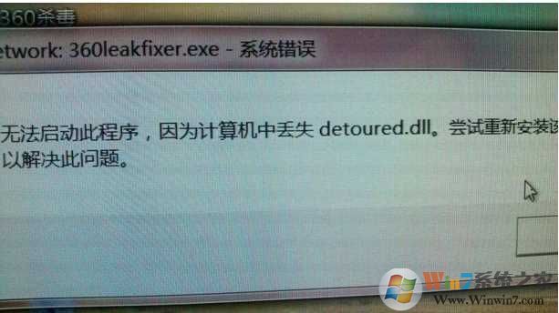 ʧdetoured.dll