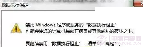 win7提示“com surrogate已停止工作”解决方法