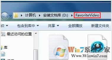 win7ϵͳFavoritevideoʲôļ