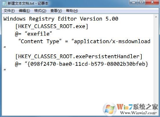win7系统运行exe文件没反应怎么解决?