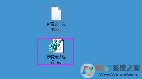 win7系统运行exe文件没反应怎么解决?